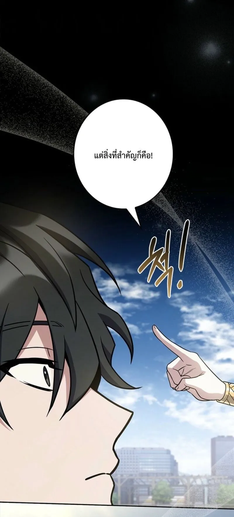 Only I Have an EX-Grade Summon ตอนที่ 10 หน้า 64