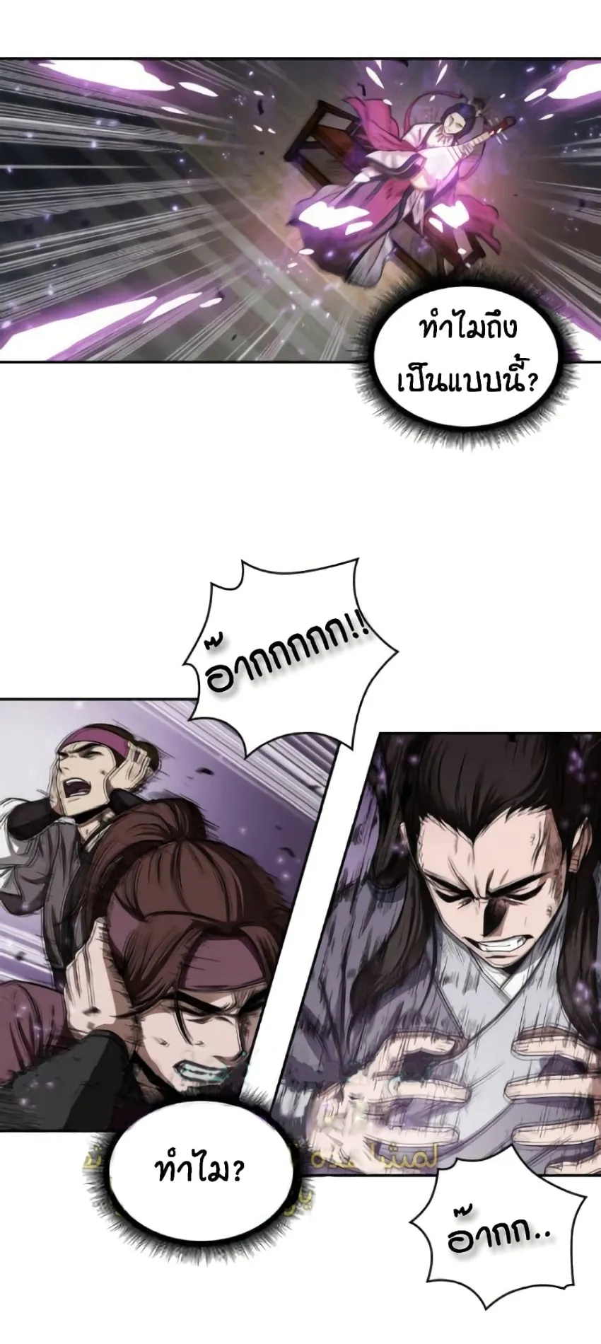Nano Machine Chapter 7 หน้า 43