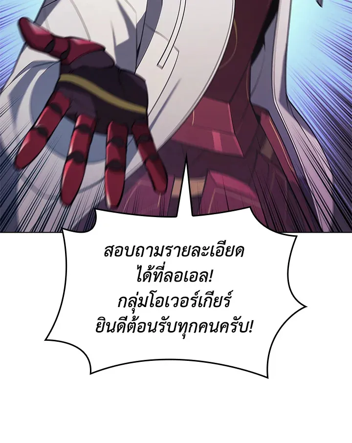 Overgeared ตอนที่ 148 หน้า 12