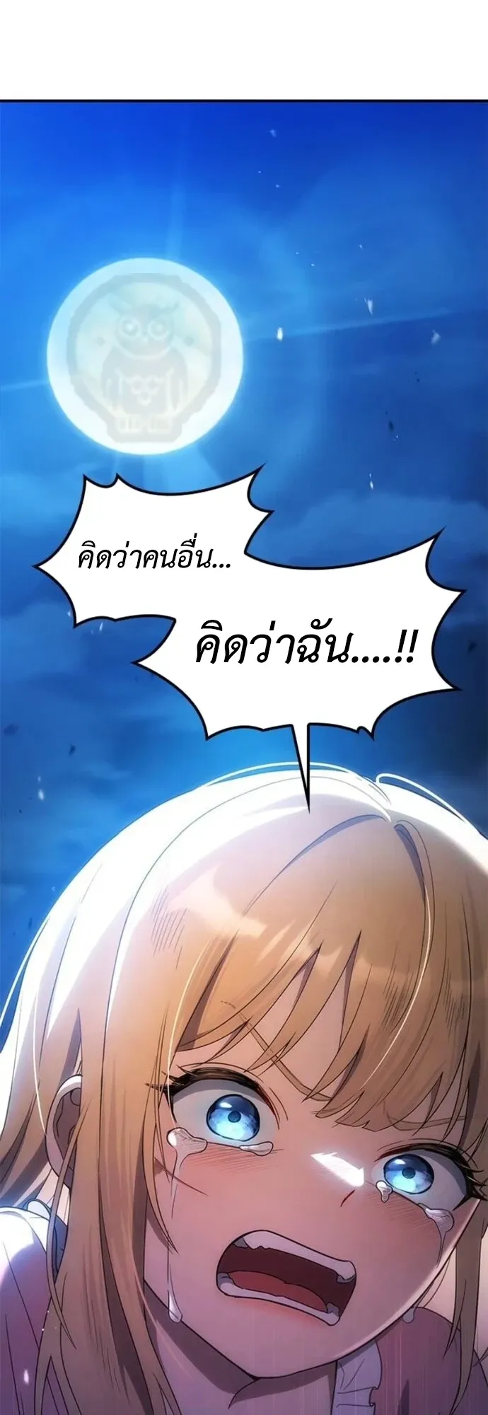 Noble Lady Reformation Guide ตอนที่ 4 หน้า 33