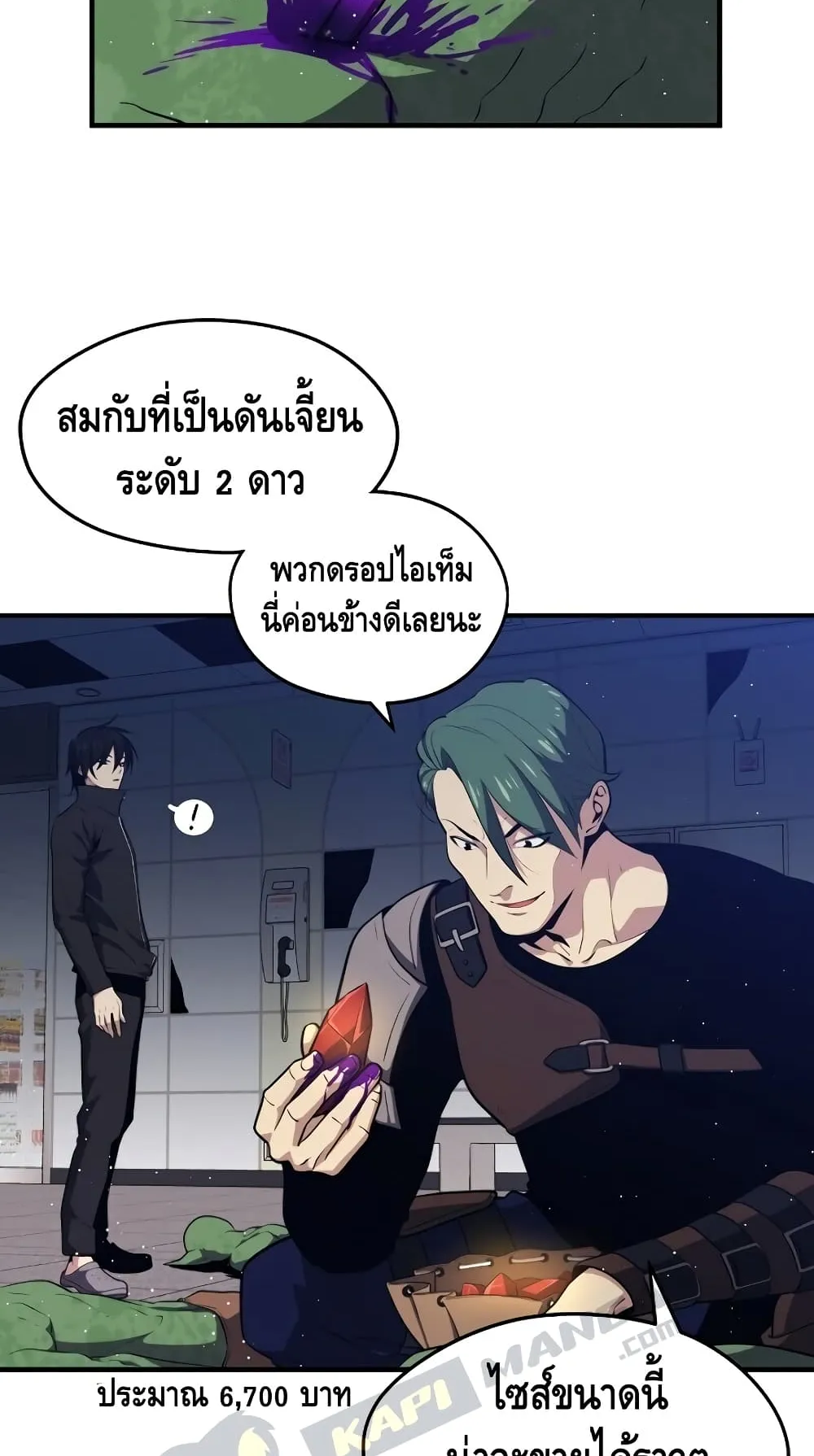 Seoul Station’s Necromancer ตอนที่ 6 หน้า 54