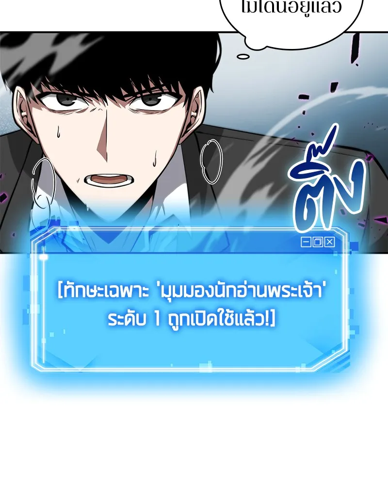 Omniscient Reader ตอนที่ 6 หน้า 57