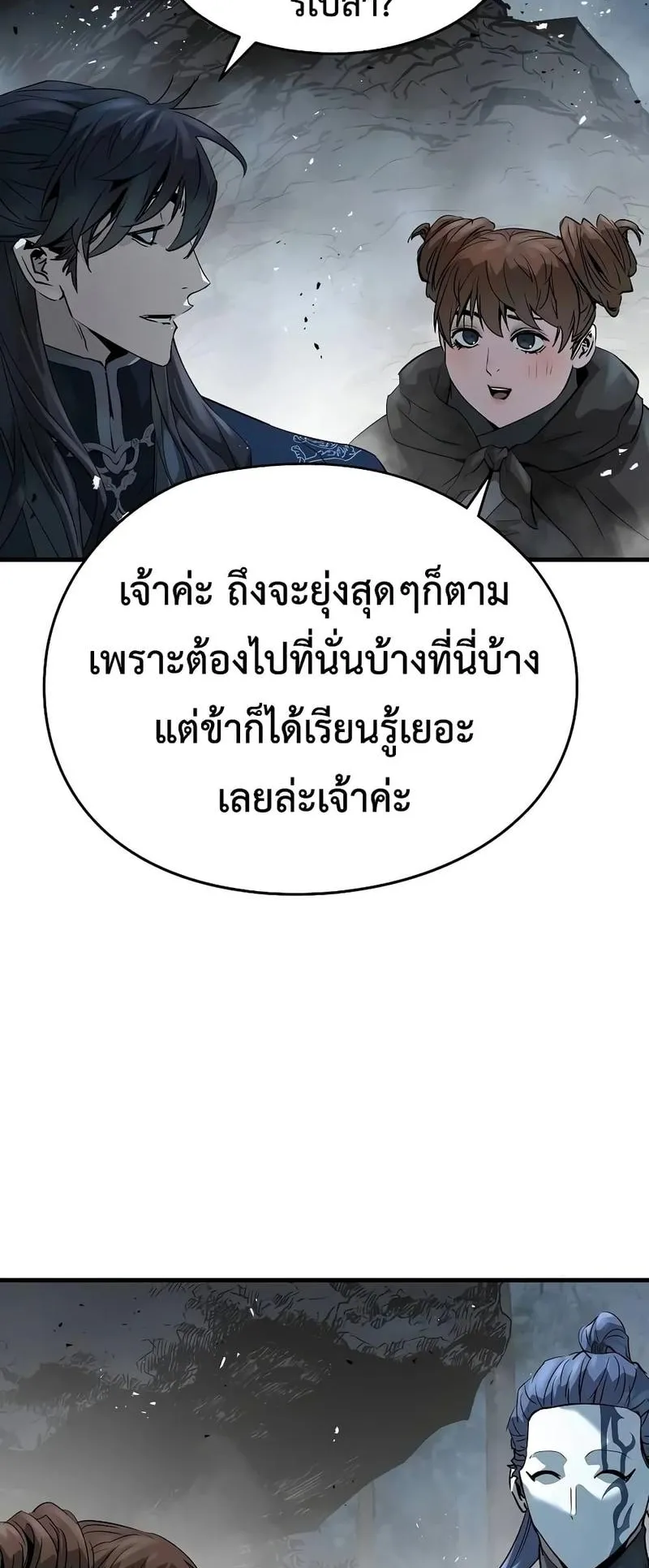 Absolute Regression ตอนที่ 120 หน้า 28