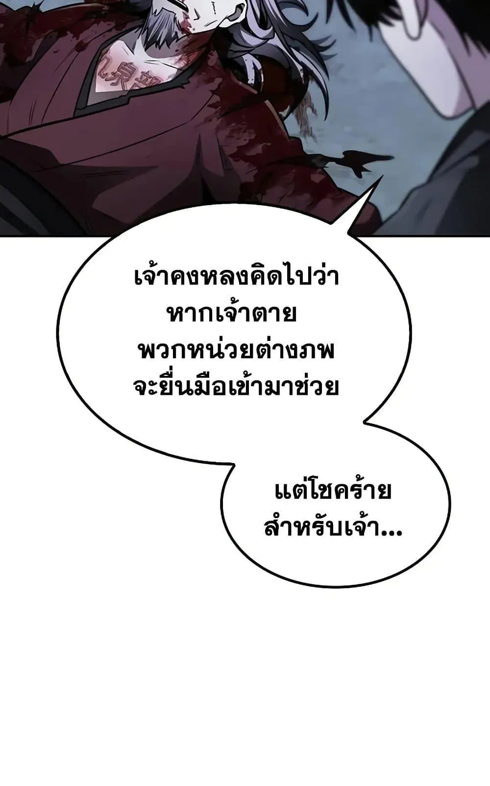 Mount Hua Sect’s Genius Phantom Swordsman ตอนที่ 13 หน้า 40