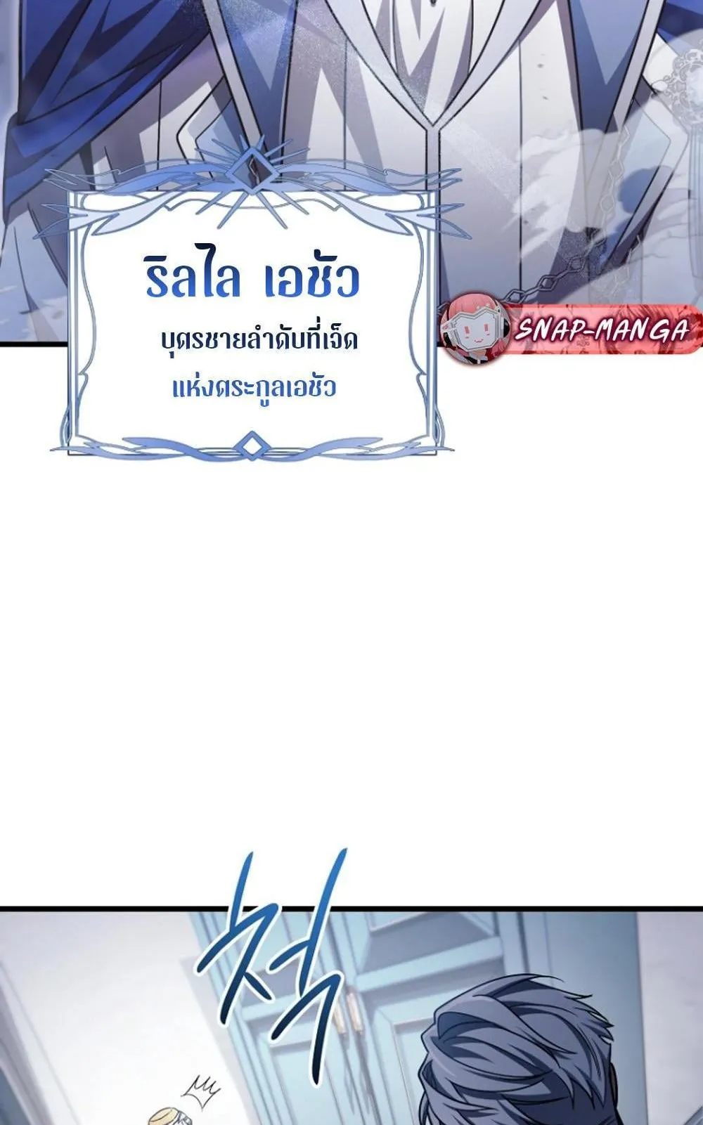 I’m Going To Destroy This Country ตอนที่ 4 หน้า 82