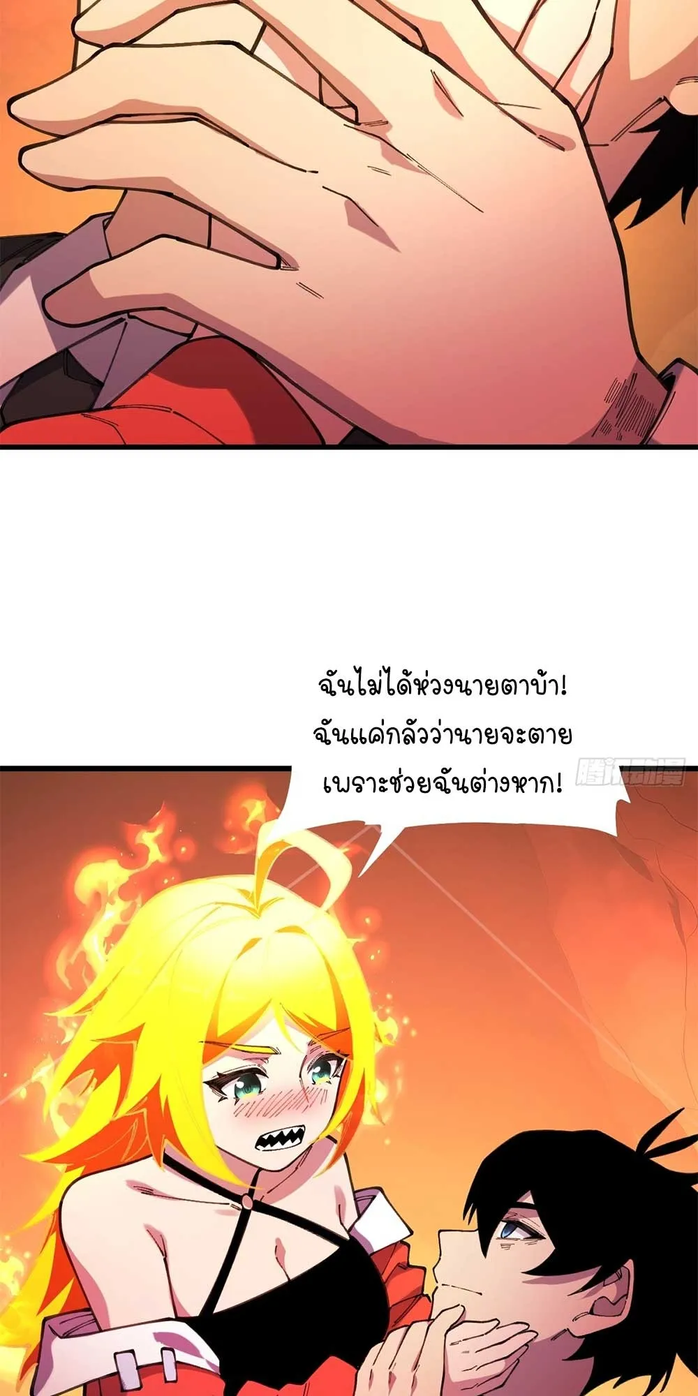 Goddess Evolution ตอนที่ 7 หน้า 23
