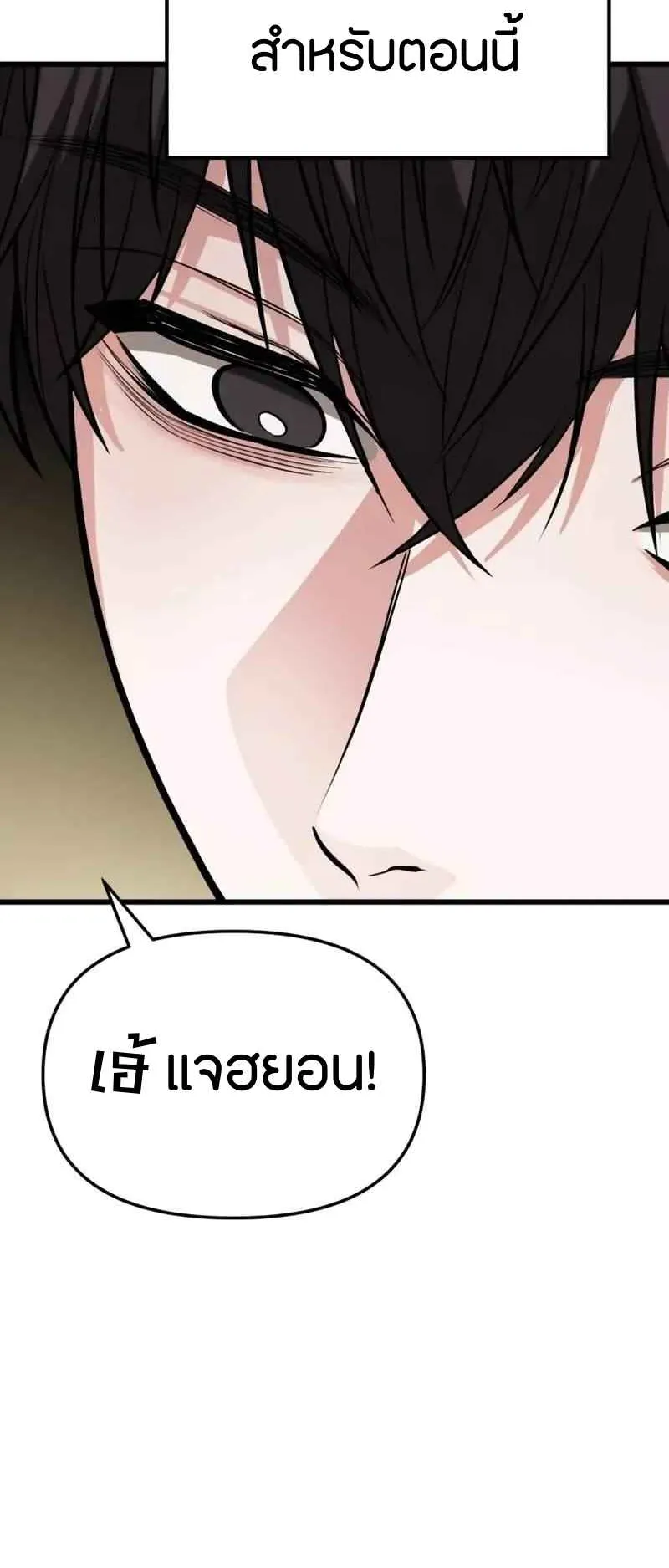 Absolute Person in Every Corner ตอนที่ 14 หน้า 15