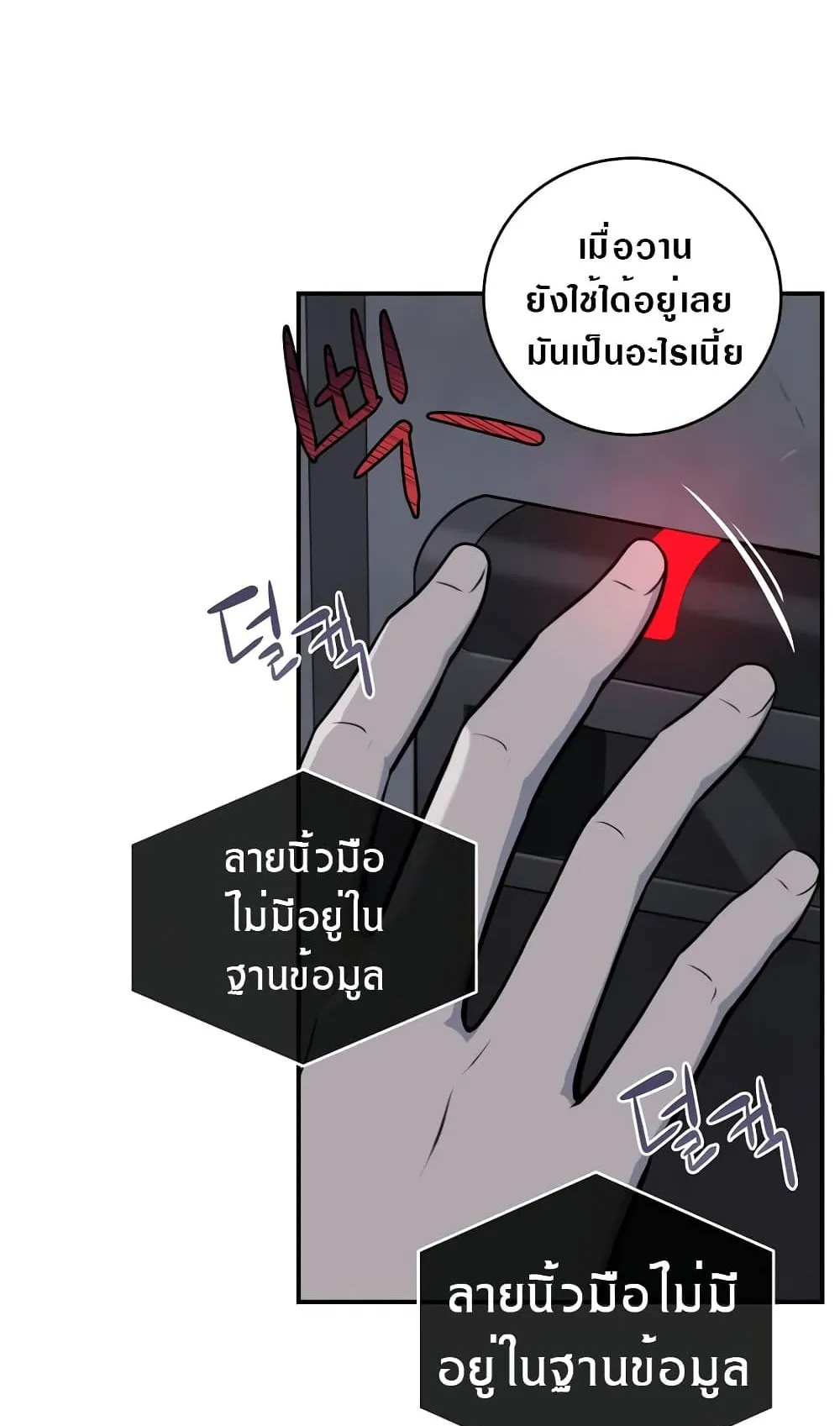 Archmage Streamer ตอนที่ 2 หน้า 19