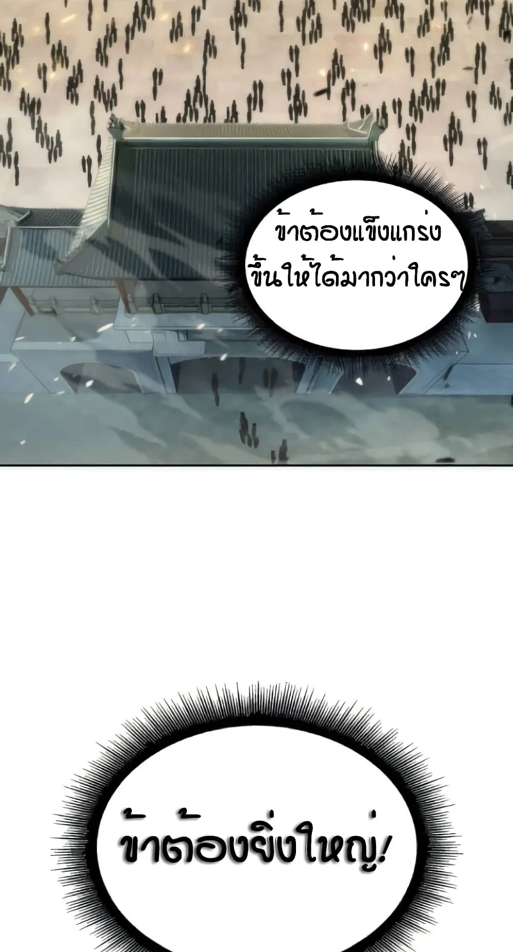 Nano Machine Chapter 6 หน้า 7
