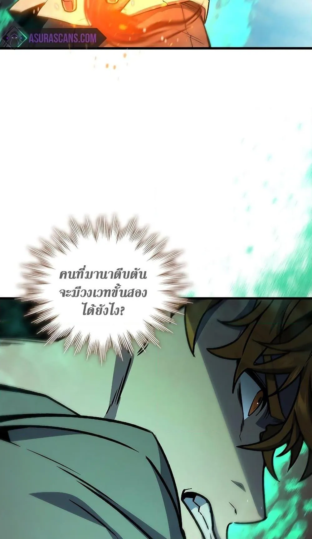Dragon-Devouring Mage ตอนที่ 6 หน้า 33