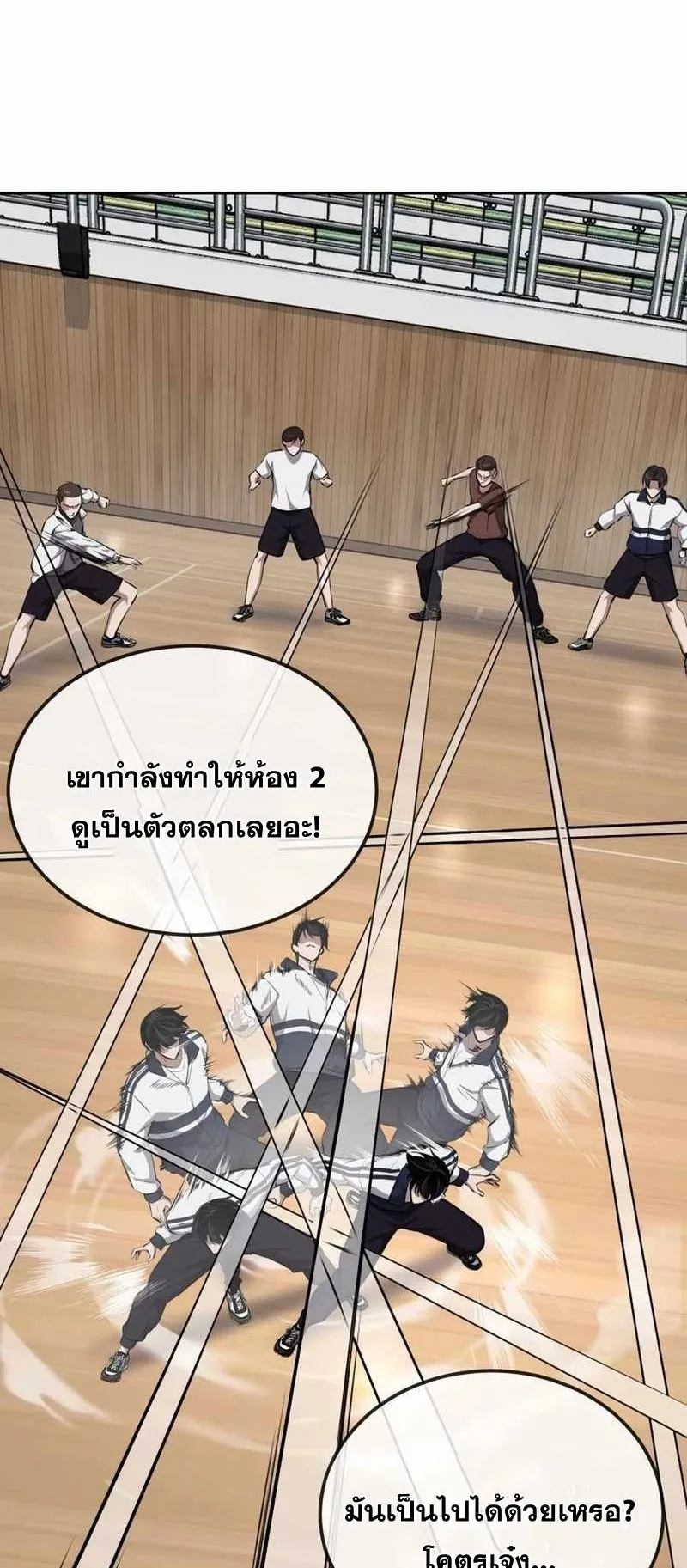 Resurrection Boy ตอนที่ 16 หน้า 99