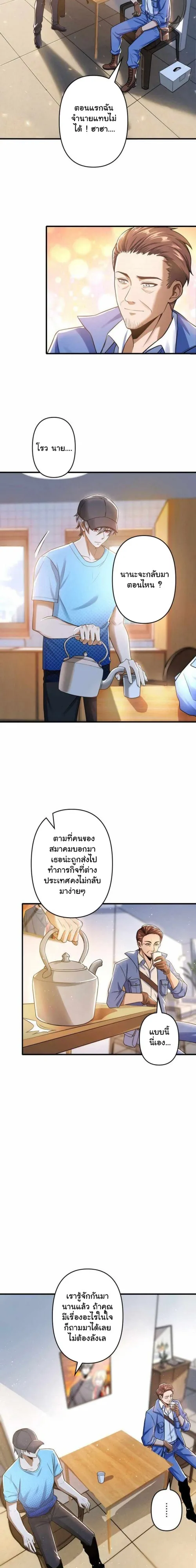The Bottom Feeder Scavengers Revenge ตอนที่ 3 หน้า 12