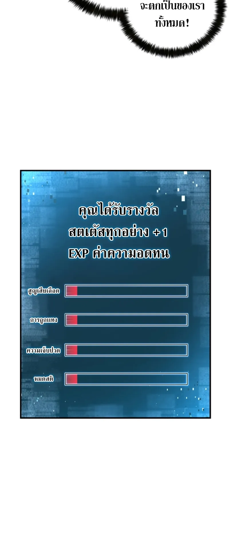 Absolute Necromancer ตอนที่ 2 หน้า 42