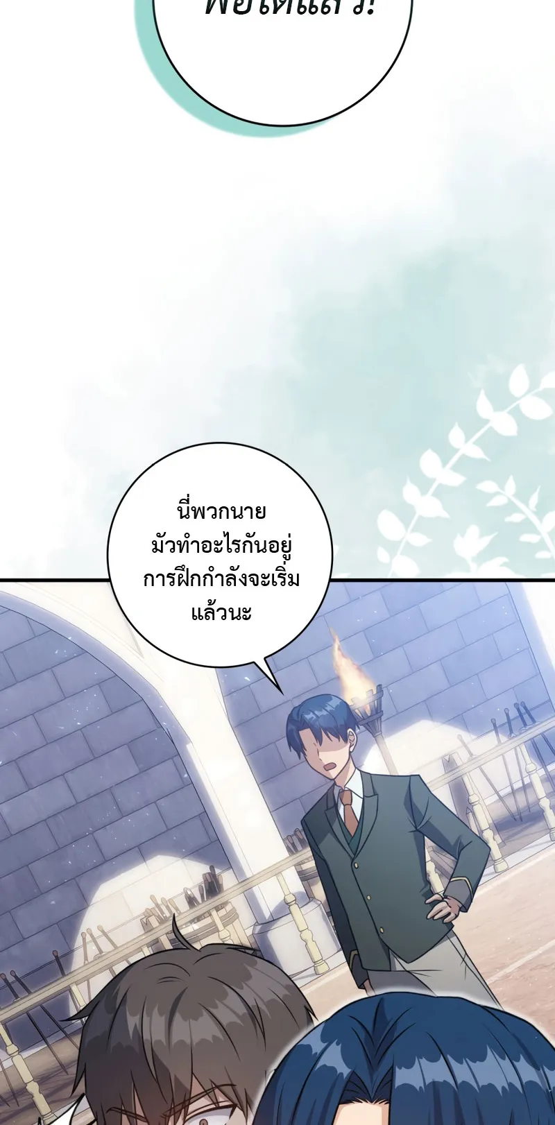 The Reincarnated Assassin Is a Swordmaster ตอนที่ 8 หน้า 35