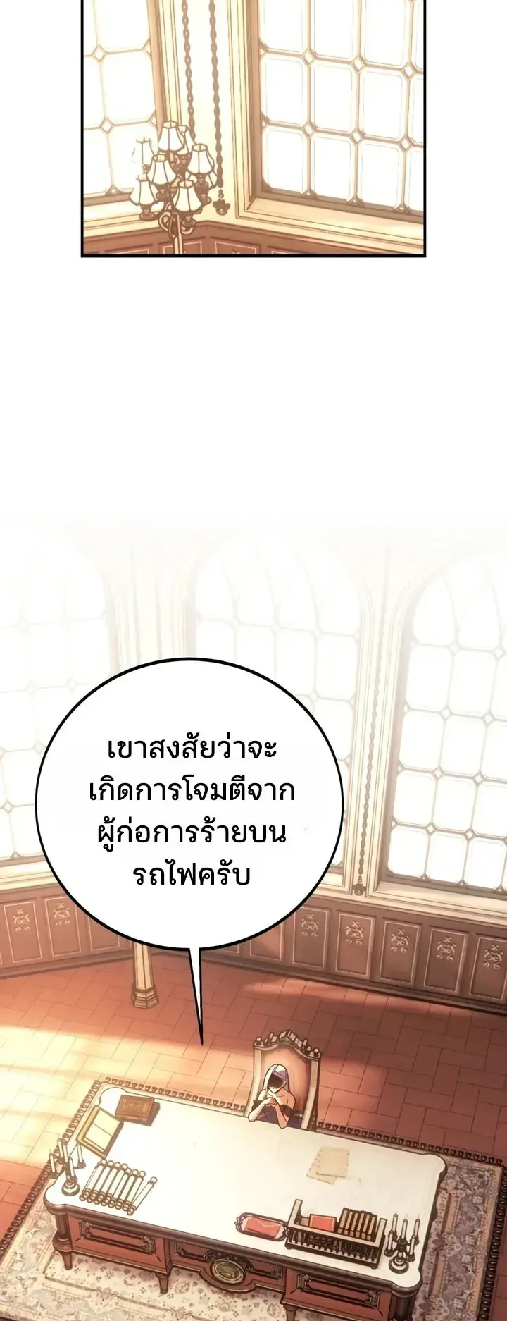 30 Years Since the Prologue ตอนที่ 2 หน้า 93