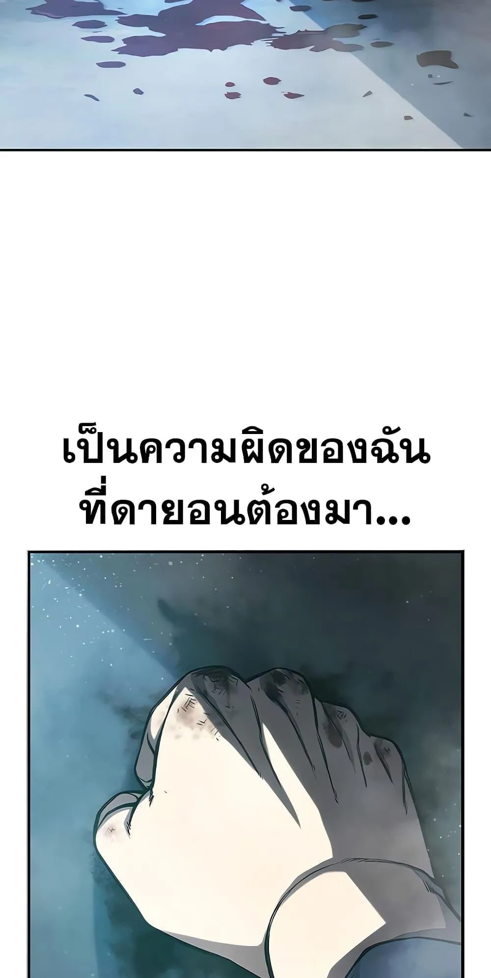 Juvenile Prison ตอนที่ 2 หน้า 77