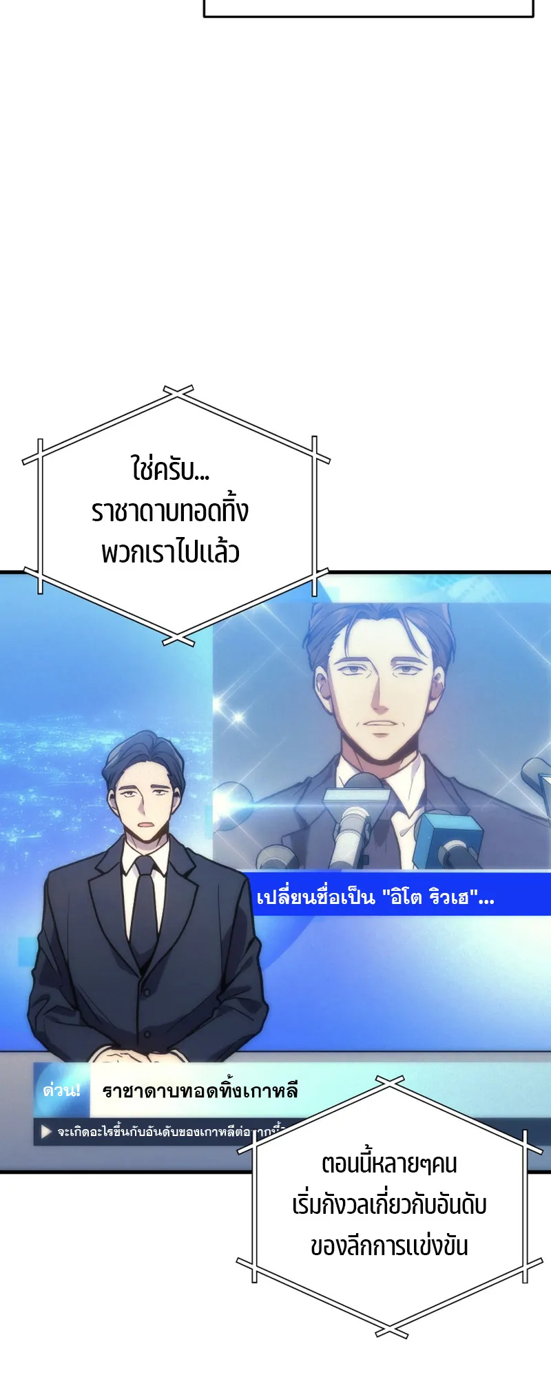 The Martial God Who Regressed Back to Level 2 ตอนที่ 2 หน้า 12