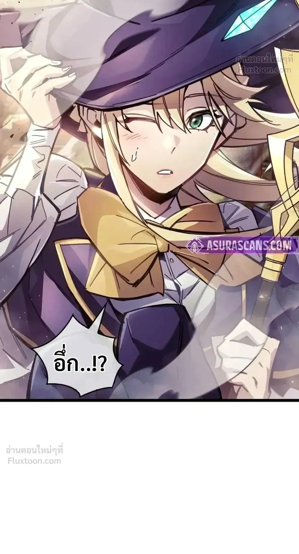 The Player Hides His Past ตอนที่ 108 หน้า 75