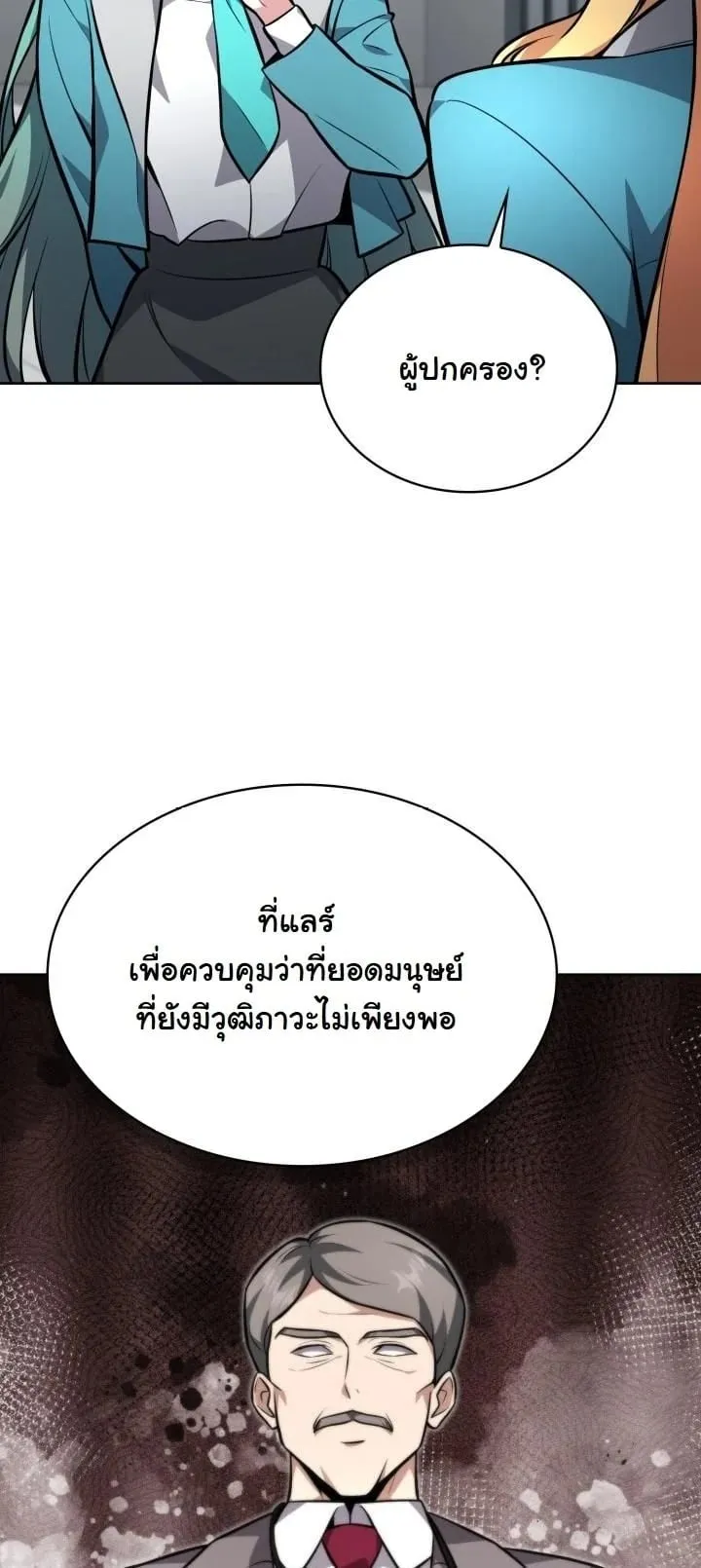 Kidnapped Dragon ตอนที่ 6 หน้า 44