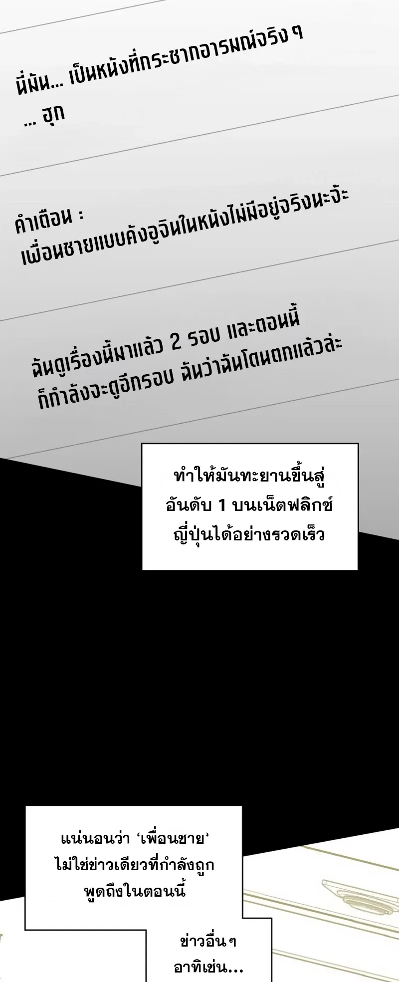 I Was Immediately Mistaken for a Monster Genius Actor ตอนที่ 64 หน้า 8