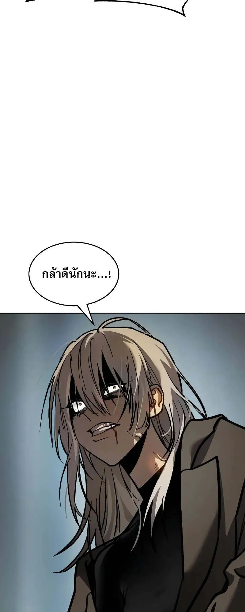 Laws of The Good Child ตอนที่ 10 หน้า 29