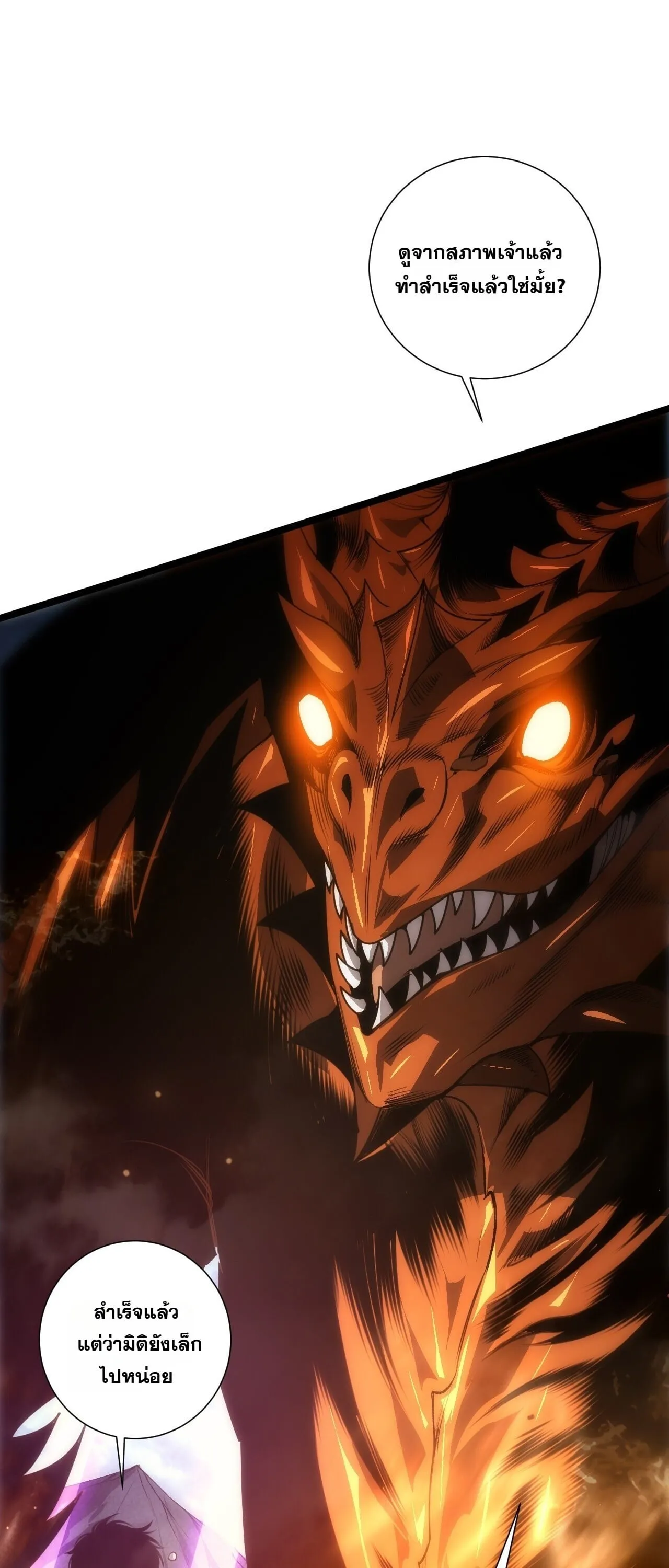 Disastrous Necromancer ตอนที่ 310 หน้า 29