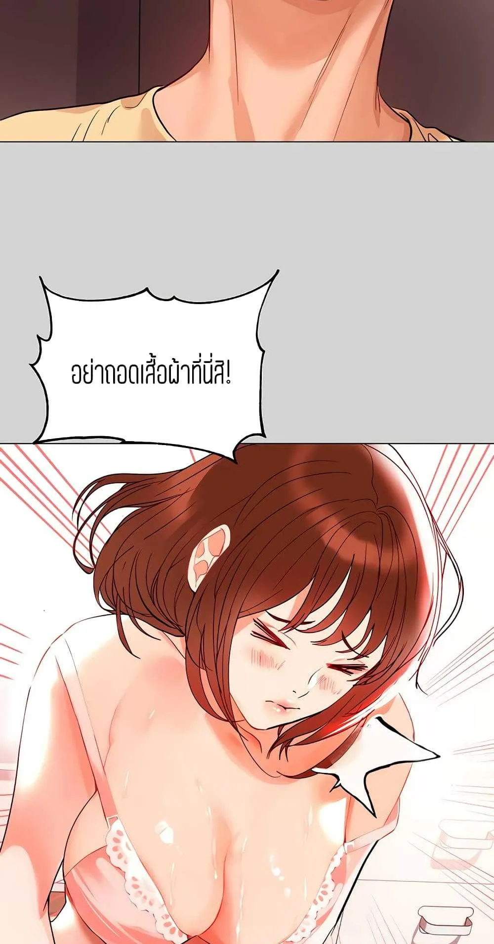 My Landlady Noona ตอนที่ 2 หน้า 22