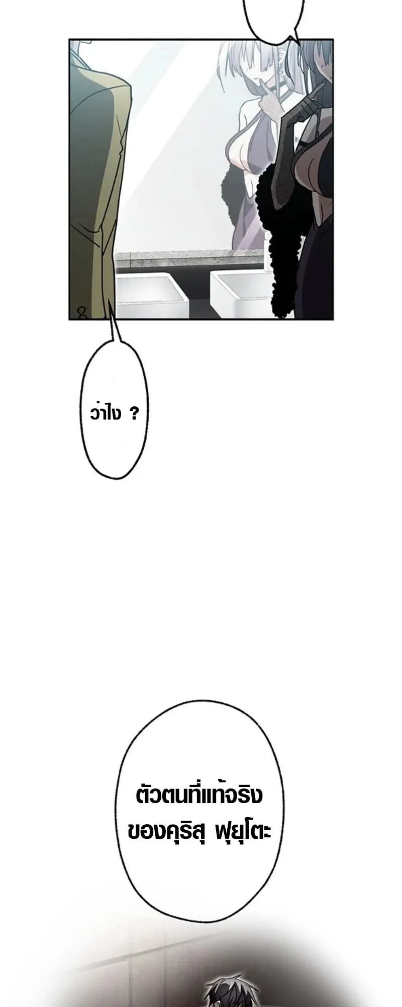 Aristocrat’s Revenge ตอนที่ 29 หน้า 109