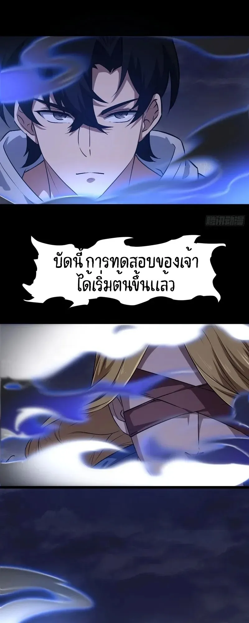 Day of Confinement ตอนที่ 14 หน้า 14