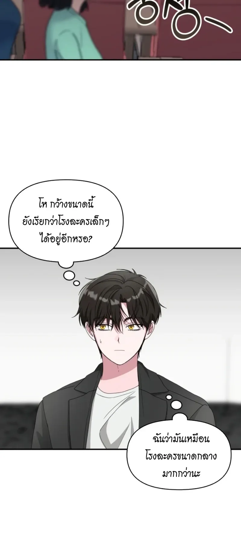 I Was Immediately Mistaken for a Monster Genius Actor ตอนที่ 96 หน้า 10