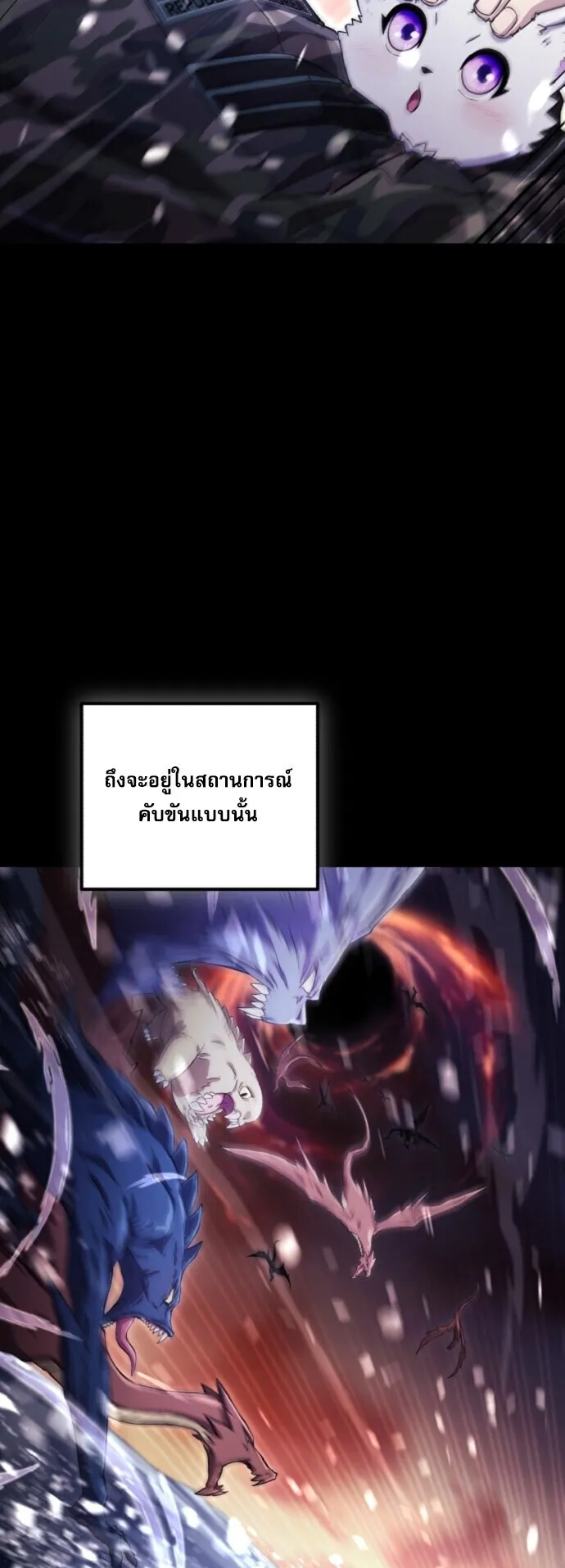 The Absolute’s Modern Life ตอนที่ 2 หน้า 5