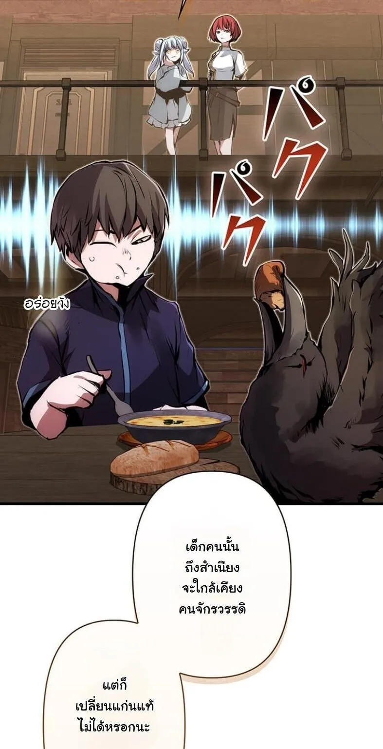 I Became a Cheat-Level Skill Thief ตอนที่ 18 หน้า 7