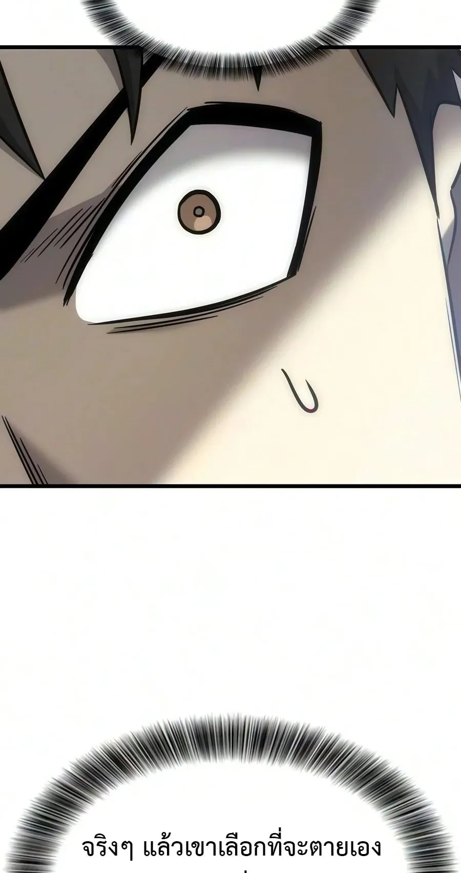 What a Bountiful Harvest, Demon Lord! ตอนที่ 81 หน้า 85