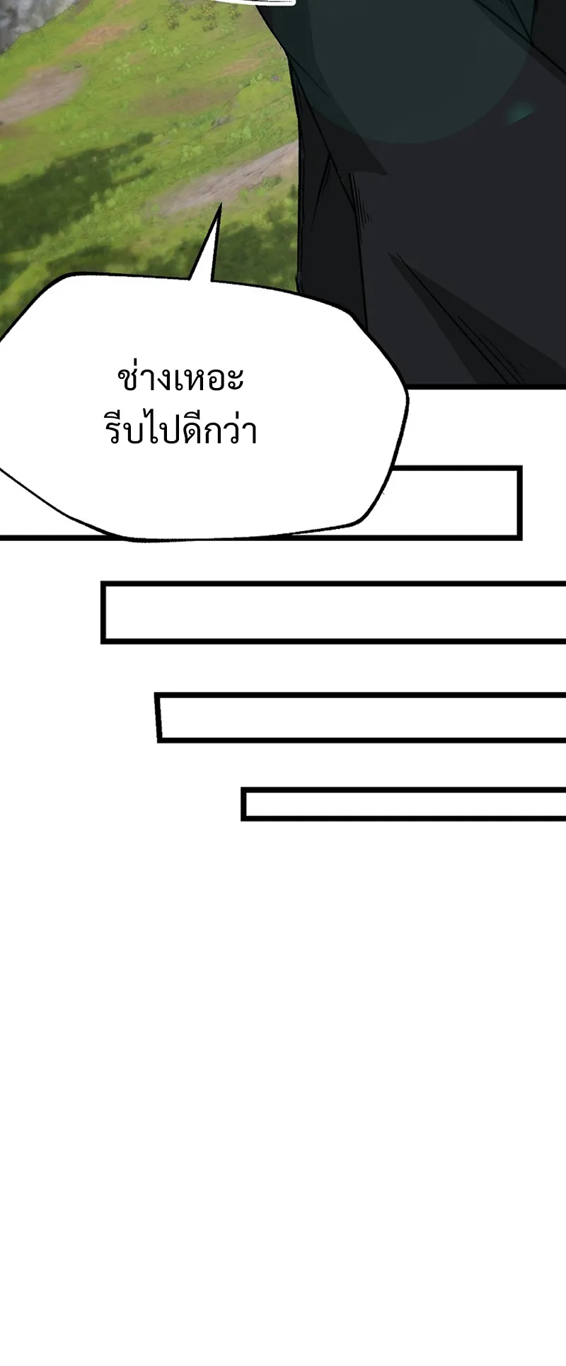 Kangho Apocalypse ตอนที่ 2 หน้า 48