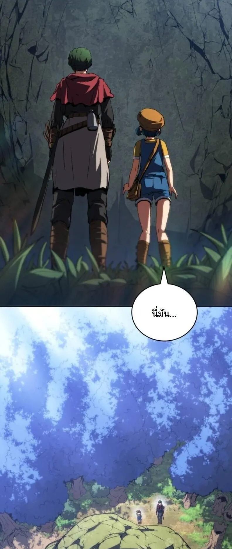 Wild Ranker ตอนที่ 17 หน้า 19