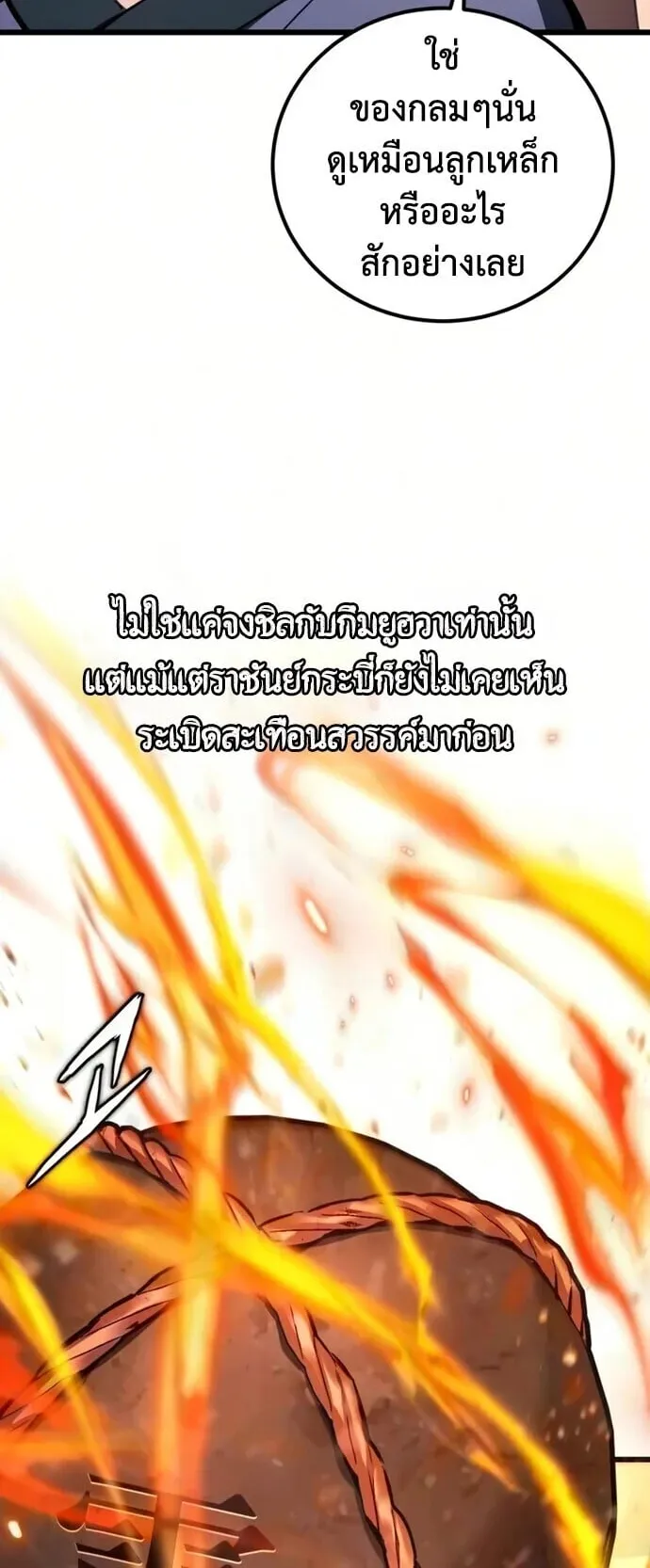 The Demon God ตอนที่ 30 หน้า 42