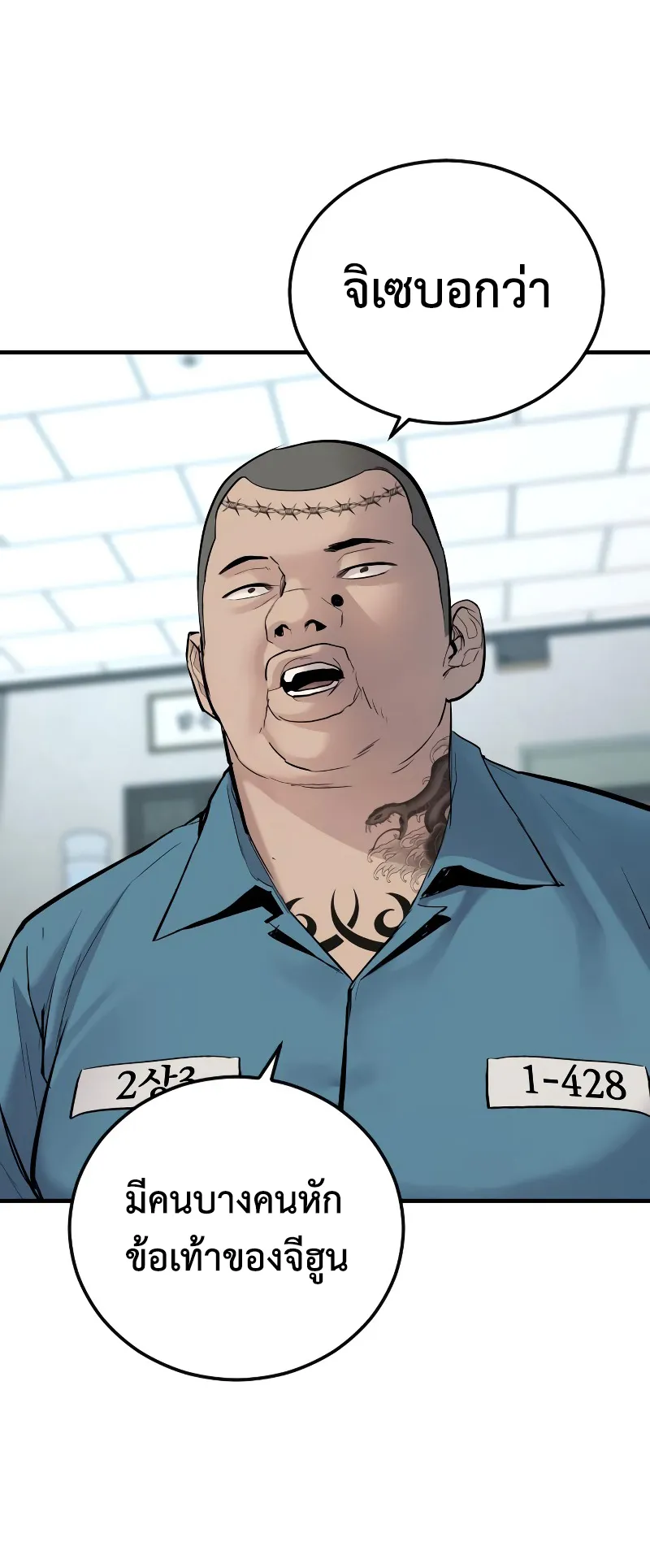 Juvenile Offender ตอนที่ 2 หน้า 24