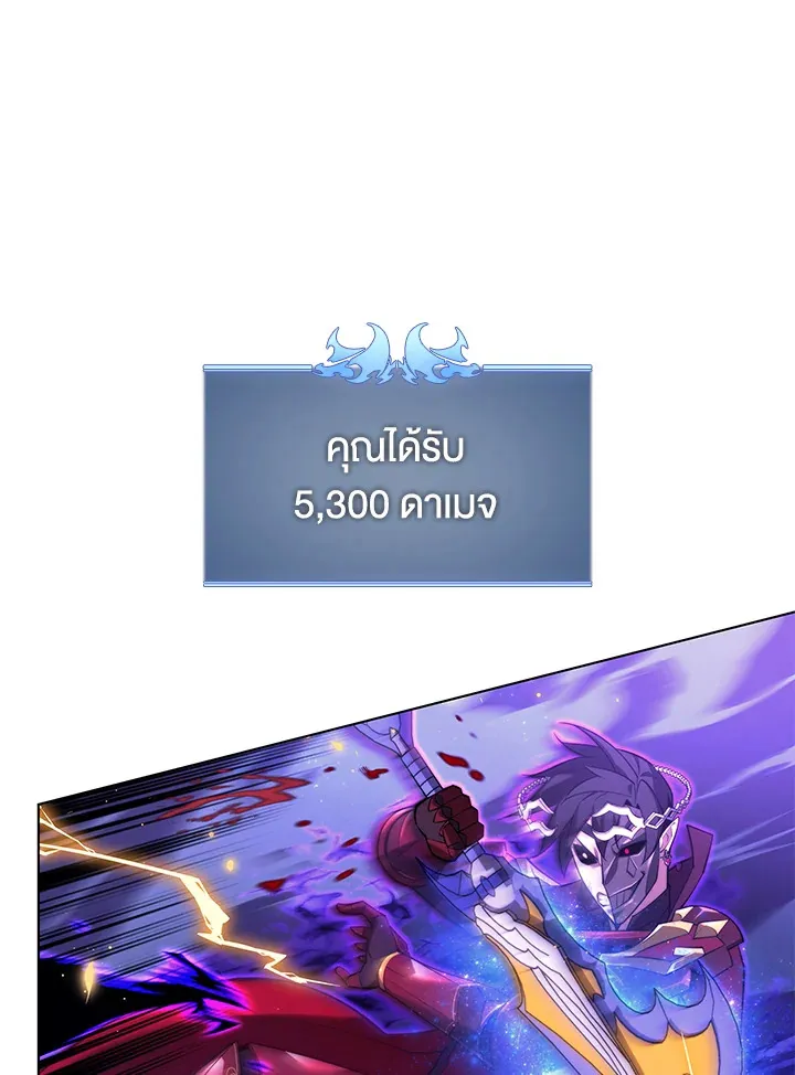 Overgeared ตอนที่ 159 หน้า 47