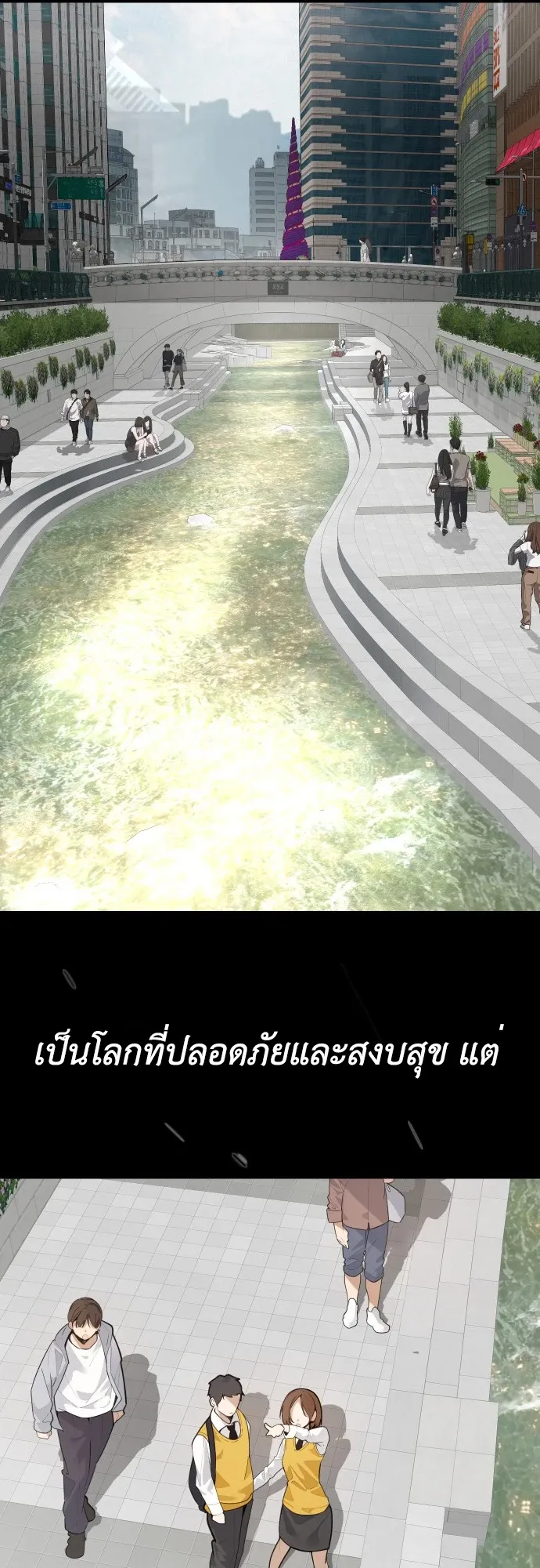 The Postman Walking Through the Apocalypse ตอนที่ 1 หน้า 19