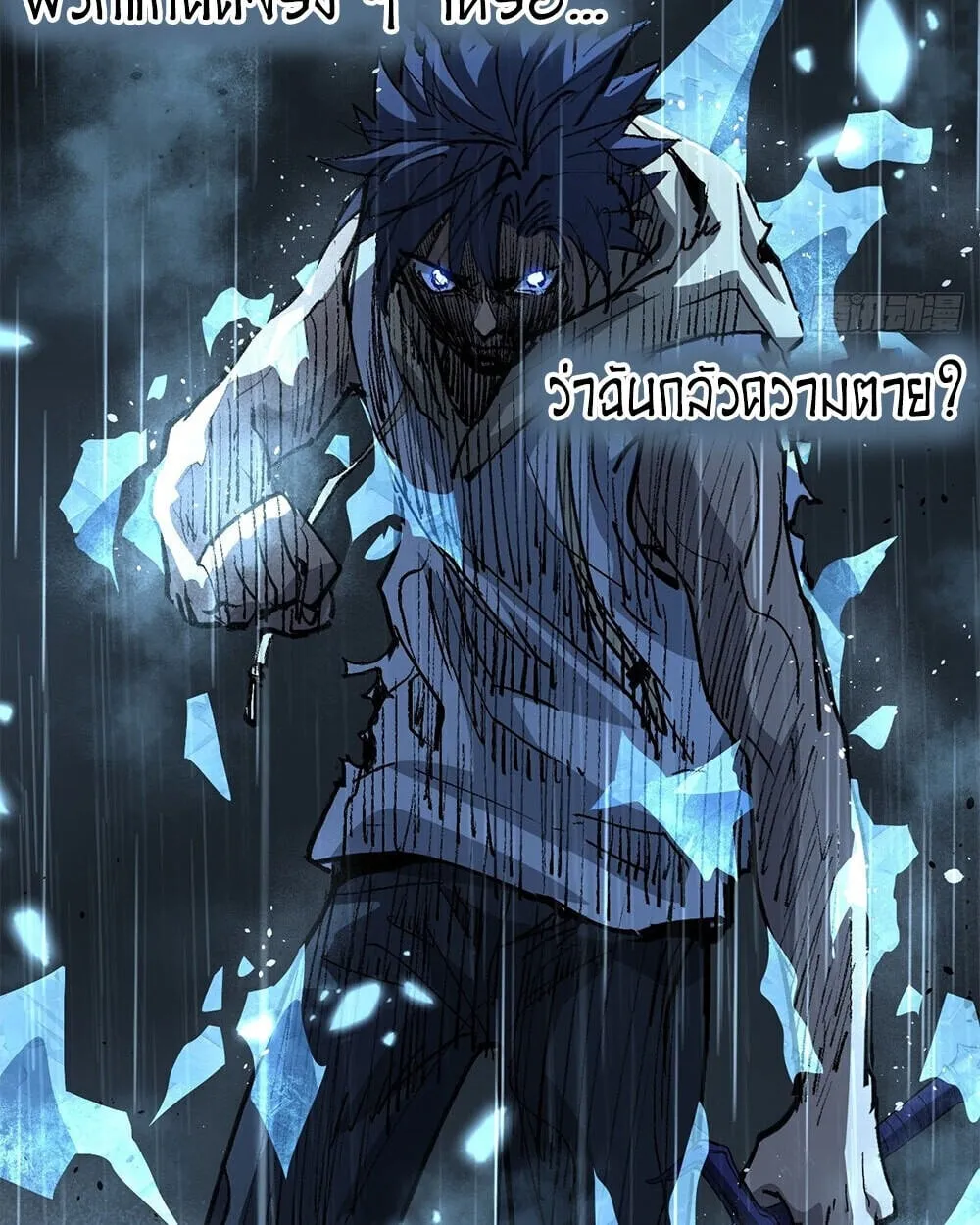 Gatekeeper of the Boundless Worlds ตอนที่ 113 หน้า 22