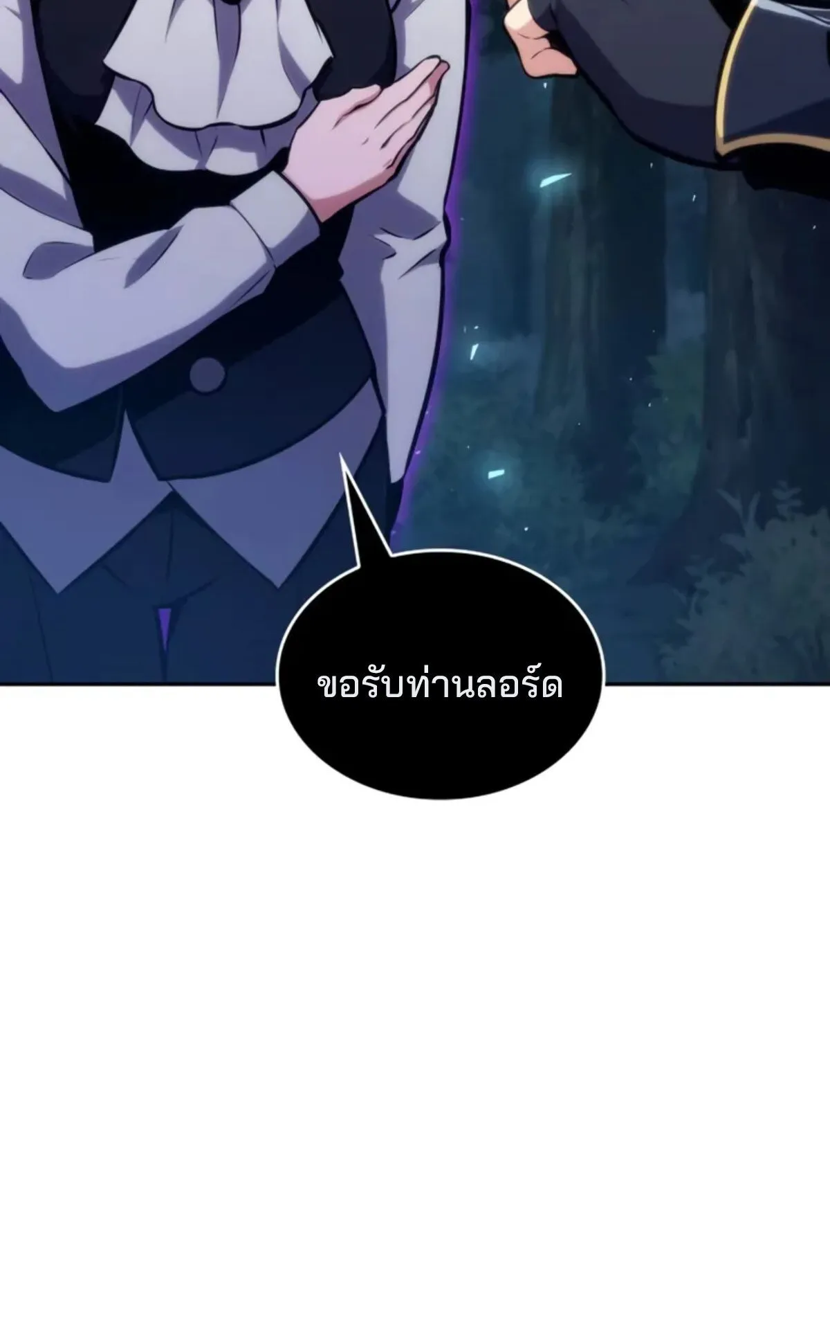 The Cold-Blooded Warrior ตอนที่ 13 หน้า 140