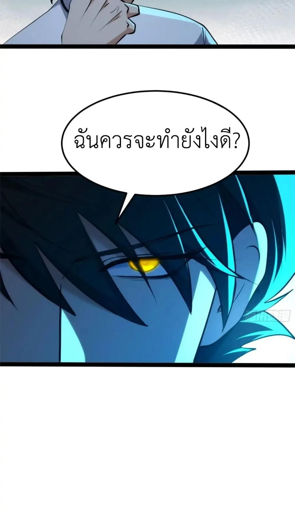 Spirit Realm Walker ตอนที่ 21 หน้า 26