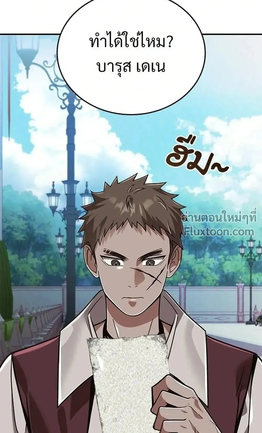 A Cadet Becomes a Prophet ตอนที่ 42 หน้า 27