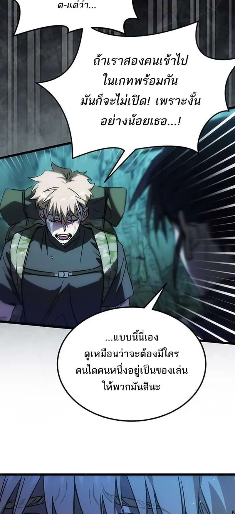 Lv. 99 Princess of Black Flame ตอนที่ 1 หน้า 135