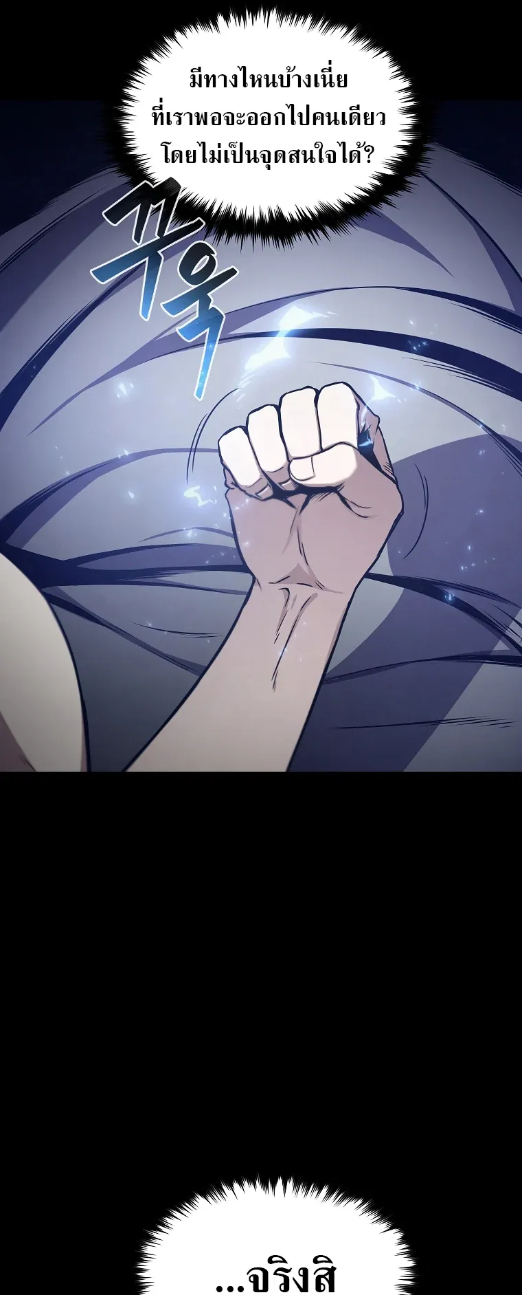 Drug-Eating Genius Mage ตอนที่ 2 หน้า 78