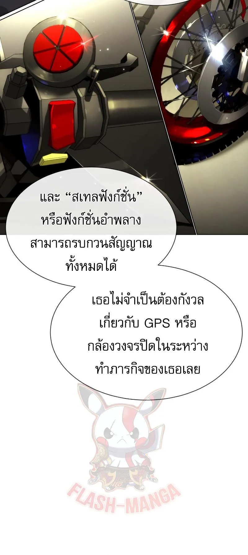 Killer Peter ตอนที่ 11 หน้า 94