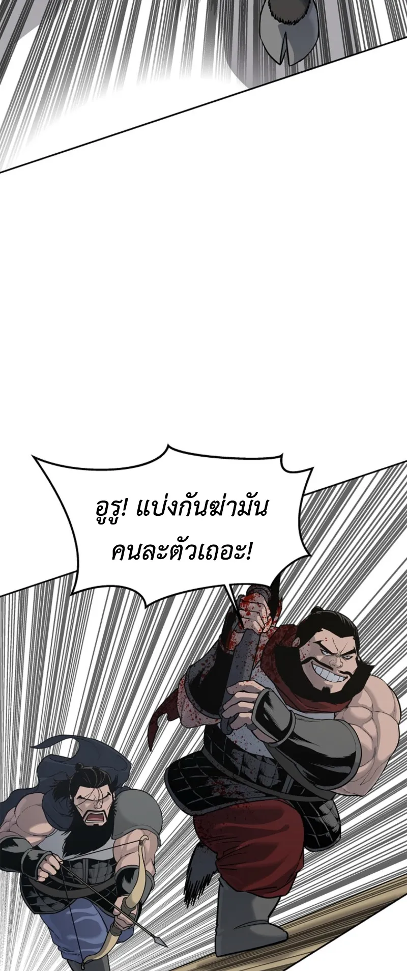 The Iron Emperor ตอนที่ 4 หน้า 68