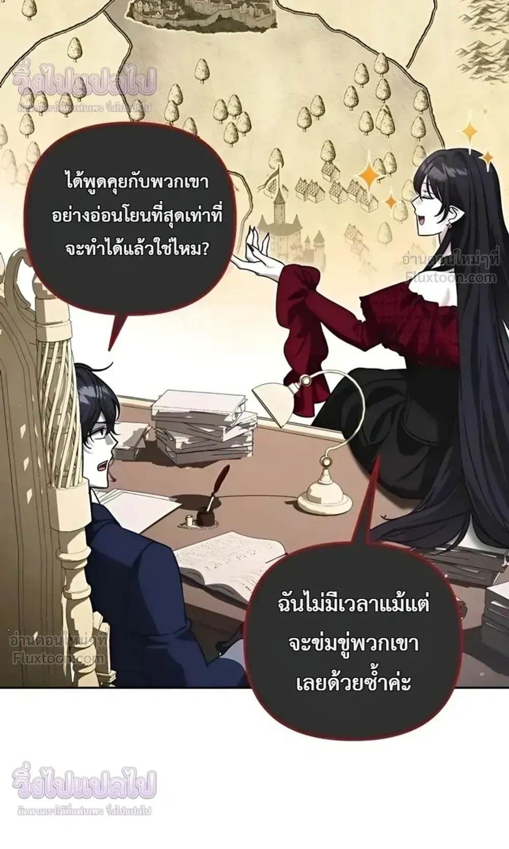 Sovereign of the Infinite Clones ตอนที่ 89 หน้า 29