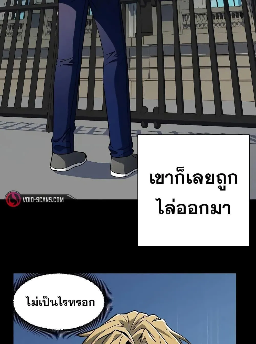 The Constellations Are My Disciples ตอนที่ 5 หน้า 50