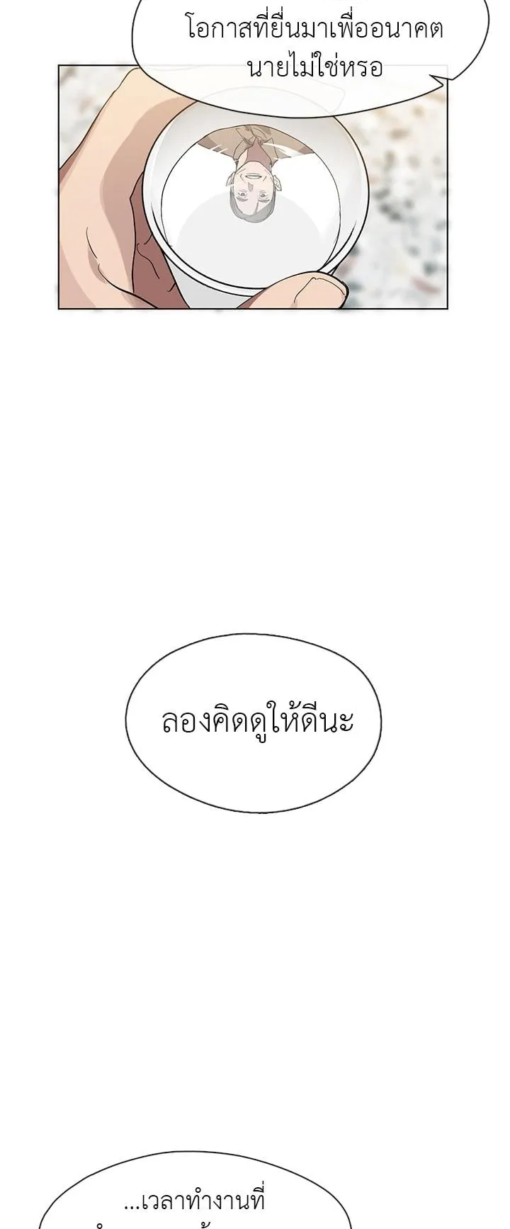 Afterlife Diner ตอนที่ 9 หน้า 16
